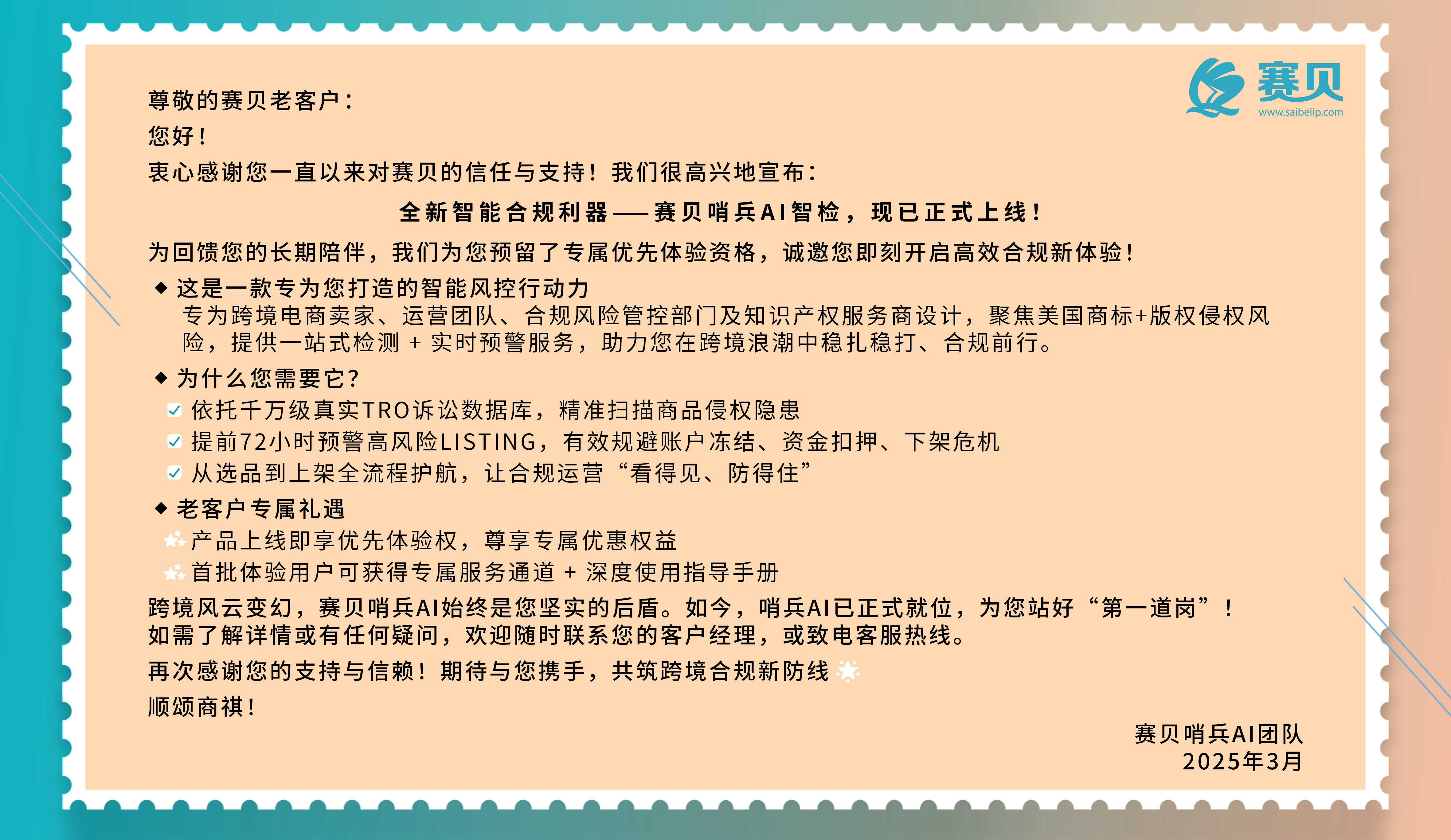 给用户的一封信