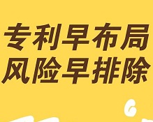 10年总监，解密企业专利挖掘