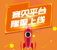 赛贝知识产权平台www.saibeiip.com正式上线啦~~