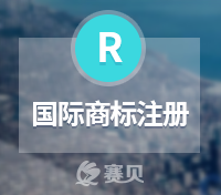 商标抢注已非个案，企业该如何保护自身品牌？