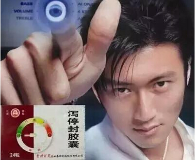 泻停封
