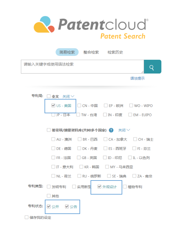 手把手教你认识美国外观专利——检索篇3