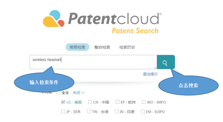 手把手教你认识美国外观专利——检索篇4