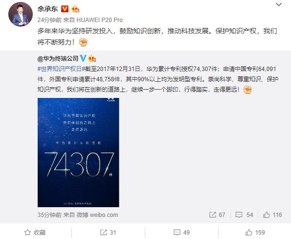 华为发布智能手表隐形存储新专利，揭秘你所不知的华为专利3