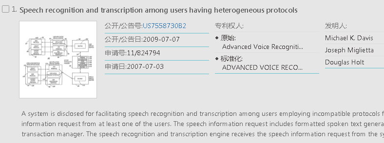 一波不平一波又起，苹果再惹专利侵权官司，这次是Siri被告了2