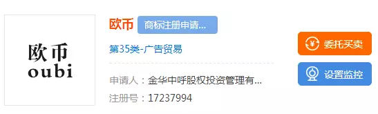 “比特币Bitcoin”不是你想用就能用，小心商标侵权3
