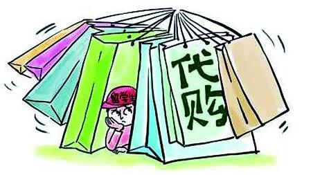 海外私人代购可不是想做就能做的，可能会涉嫌商标侵权