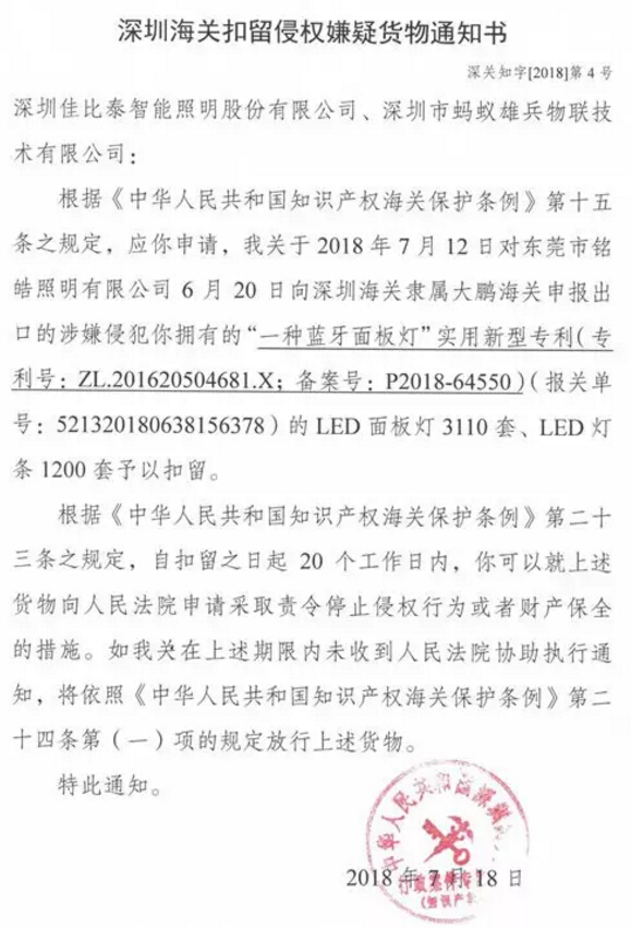 上万件LED灯因专利侵权被扣留，LED企业如何进行专利布局