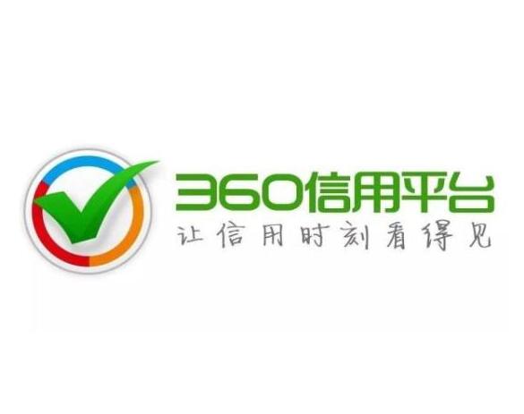 360注册“信用平台”图形商标因近似被驳回，申请复审成功