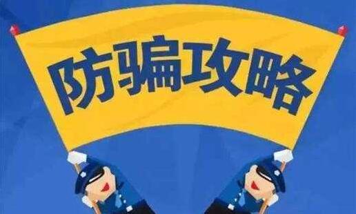 2019年跨境电商经典诈骗案例大盘点,卖家们千万要当心