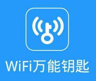 “WiFi万能钥匙”商标注册申请被驳回，只因带有欺骗性