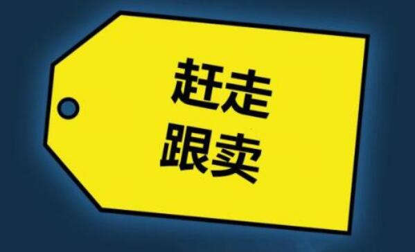 1.23美元自杀式跟卖噩梦重演，斩断恶意跟卖之路品牌备案是关键