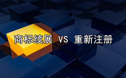 台州商标注册商标续展和专利申请驳回复审,需要多少钱？