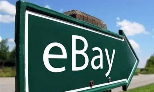 新手卖家必看：不为大众所知的eBay平台规则大盘点