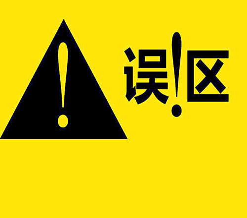 以“中国思维”注册美国商标，在这些方面最容易出错