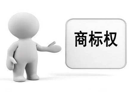 商标注册类目分为45类，商标类型却可以分4大类，你知道吗？