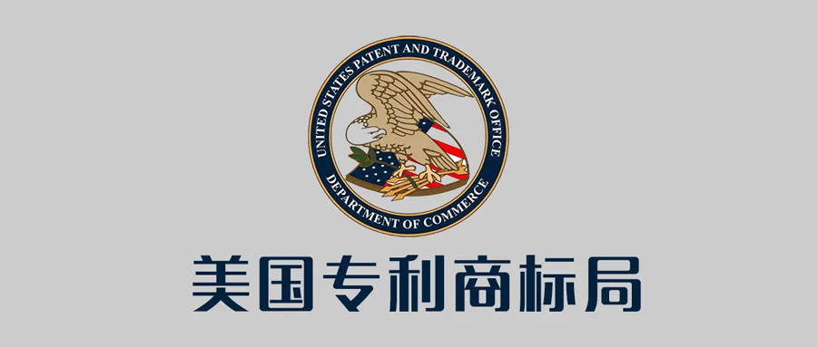 USPTO官宣：美国商标电子商标注册证的签发提前至5月24日，比原计划的6月7日提前了2周时间！