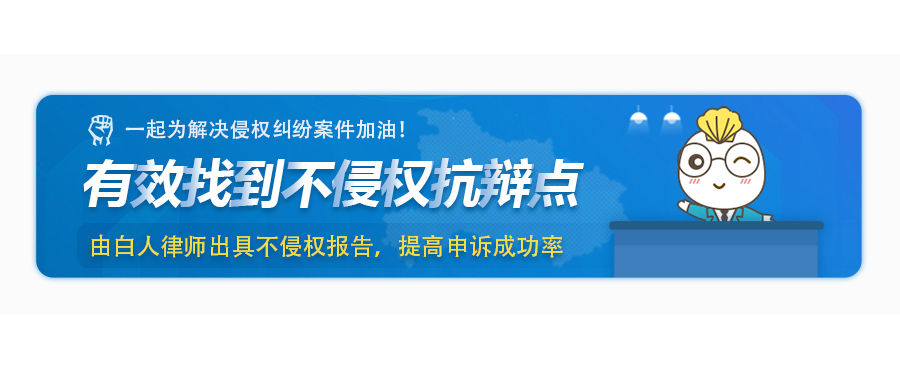 多起美国外观专利侵权案件申诉成功，亚马逊被投诉外观专利该如何处理？