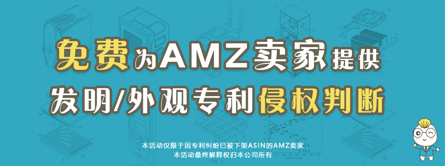 跨境卖家如何有效降低侵权风险，避免账号和资金冻结？