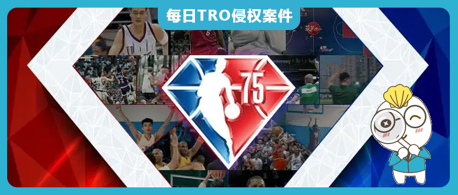 今年NBA多次起诉大批跨境电商卖家，本次连发2案TRO诉讼案件，【2024-cv-10171】、【2024-cv-10160】