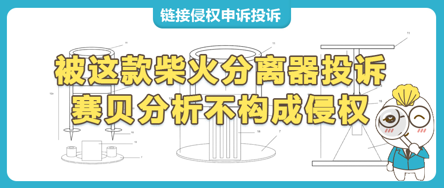 冬季热销品Splitting Device劈柴器发明专利US10906202B2维权，亚马逊卖家递交不侵权报告申诉成功！