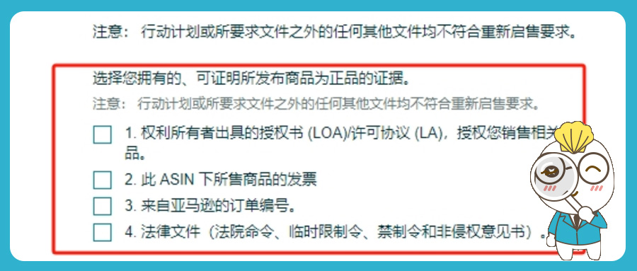 干货！跨境电商卖家被投诉知识产权侵权如何高效救回亚马逊下架链接？内附常见问题答疑及成功案例