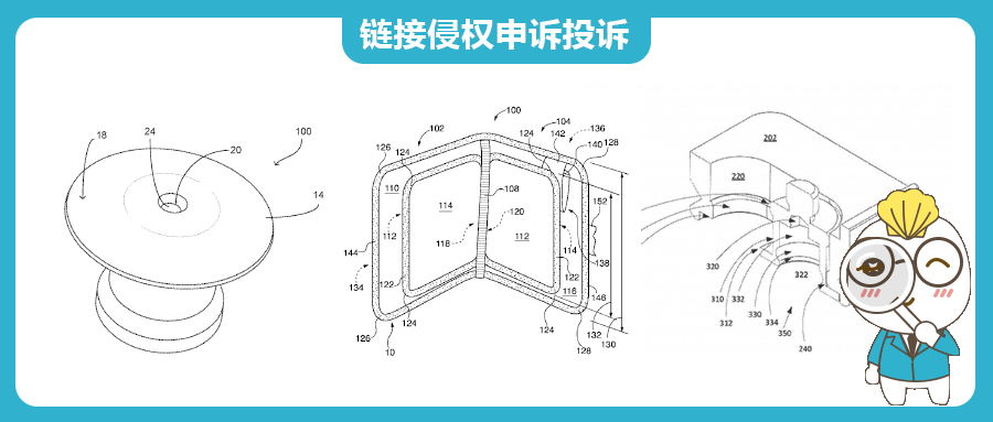 紧急！这些产品发明专利正在投诉维权：快速拆卸接头、创新图画书、跟踪设备安装座、磁性销钉固定装置等