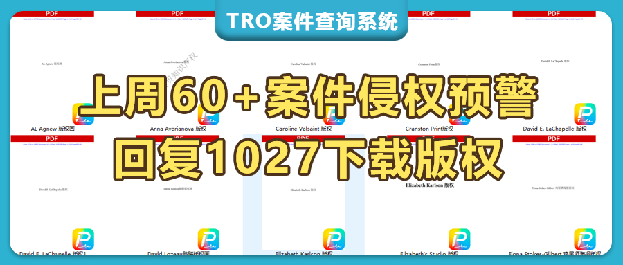 60+TRO案件预警，GBC/Keith律所下狠手，131 张版权画+索尼/ShinStar维权，跨境卖家速查侵权风险！
