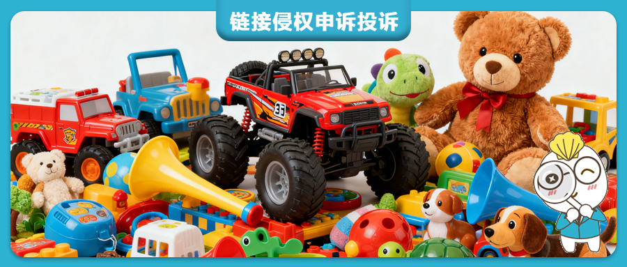 30款亚马逊热销儿童玩具，美国外观专利侵权预警！