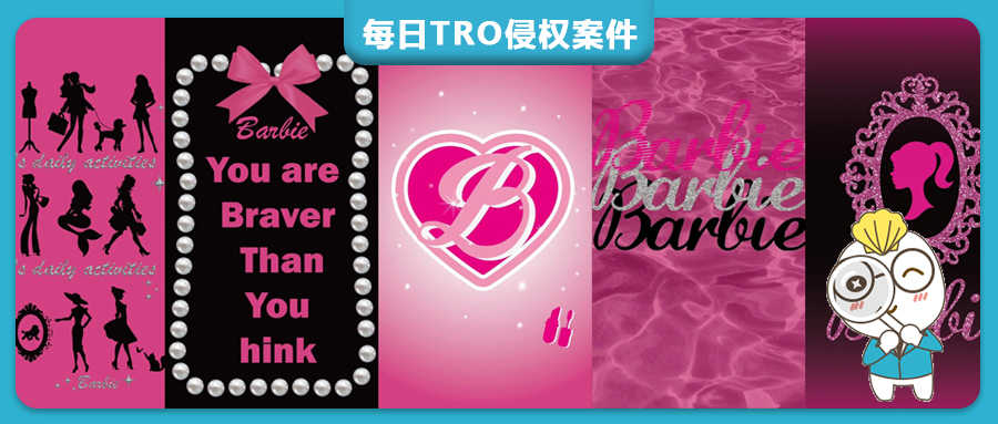 1541家店铺已中招！Barbie芭比旧案新发连击2案，还有谁中招？【25-cv-10457】