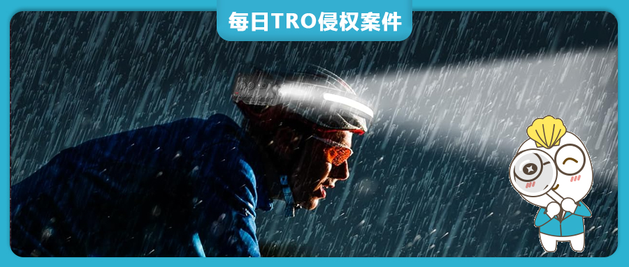 【26-cv-404】一个感应免提头灯发明专利维权，跨境电商专利侵权预警，选品避坑！