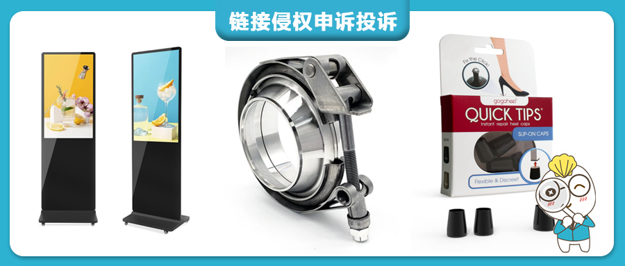 4款产品小心侵权！美国外观专利维权频发，亚马逊卖家侵权预警！