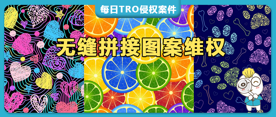 【26-cv-708】涉22张插画，乌克兰设计师Yuliia Skorupych版权TRO侵权维权，手绘/矢量类图案全品类涉险，跨境卖家速自查！