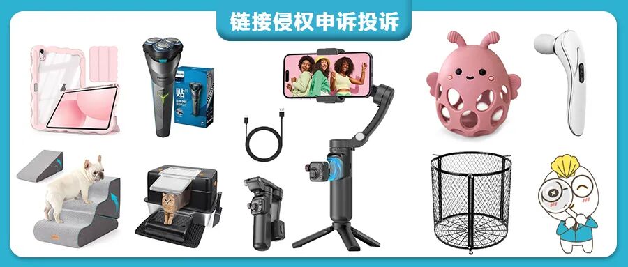 这30款亚马逊热销品已有侵权风险，美国外观专利新下证，抓紧避雷！（上）