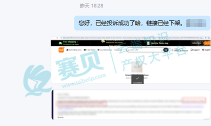 Temu外观侵权投诉！多起侵权链接下架，成功守住产品独家市场！