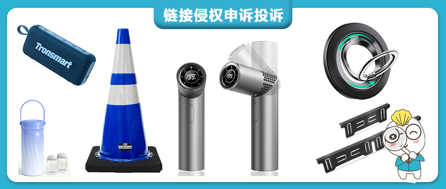 23款亚马逊爆款美国外观专利公布，家居/3C /宠物/户外帐篷等全覆盖！