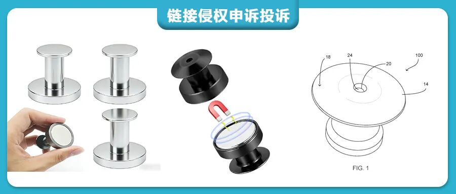 磁性胸针底座/徽章固定扣美国发明专利预警，亚马逊多款链接被指控侵权下架！