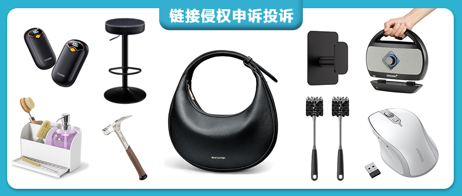 0609新下证！这22款亚马逊爆款已获美国外观专利，奶瓶刷、挂钩、风扇、锤子、宠物帐篷…