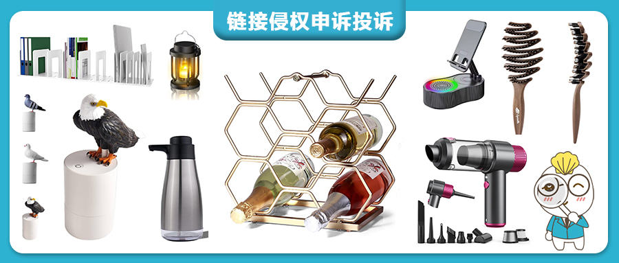 别卖了，真的别卖了！美国外观专利新下证，亚马逊爆款小心TRO侵权！