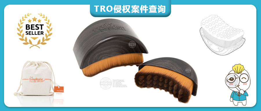 网红淋巴疏通美容刷版权专利双维权，美容工具类目迎来致命TRO诉讼追责【26-cv-6568】
