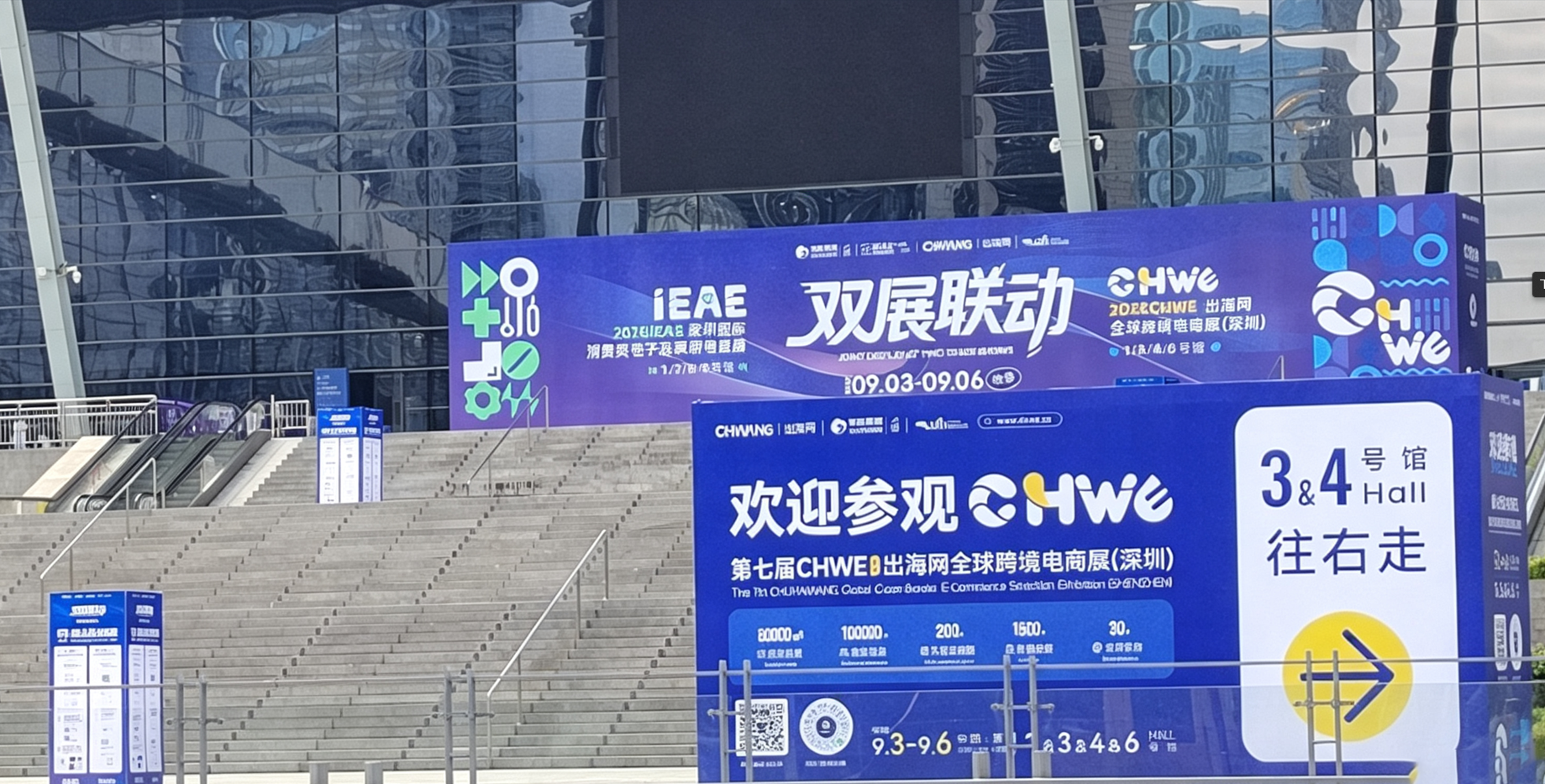 赛贝知识产权亮相第七届 CHWE 出海网全球跨境电商展，全方位护航跨境卖家出海之路