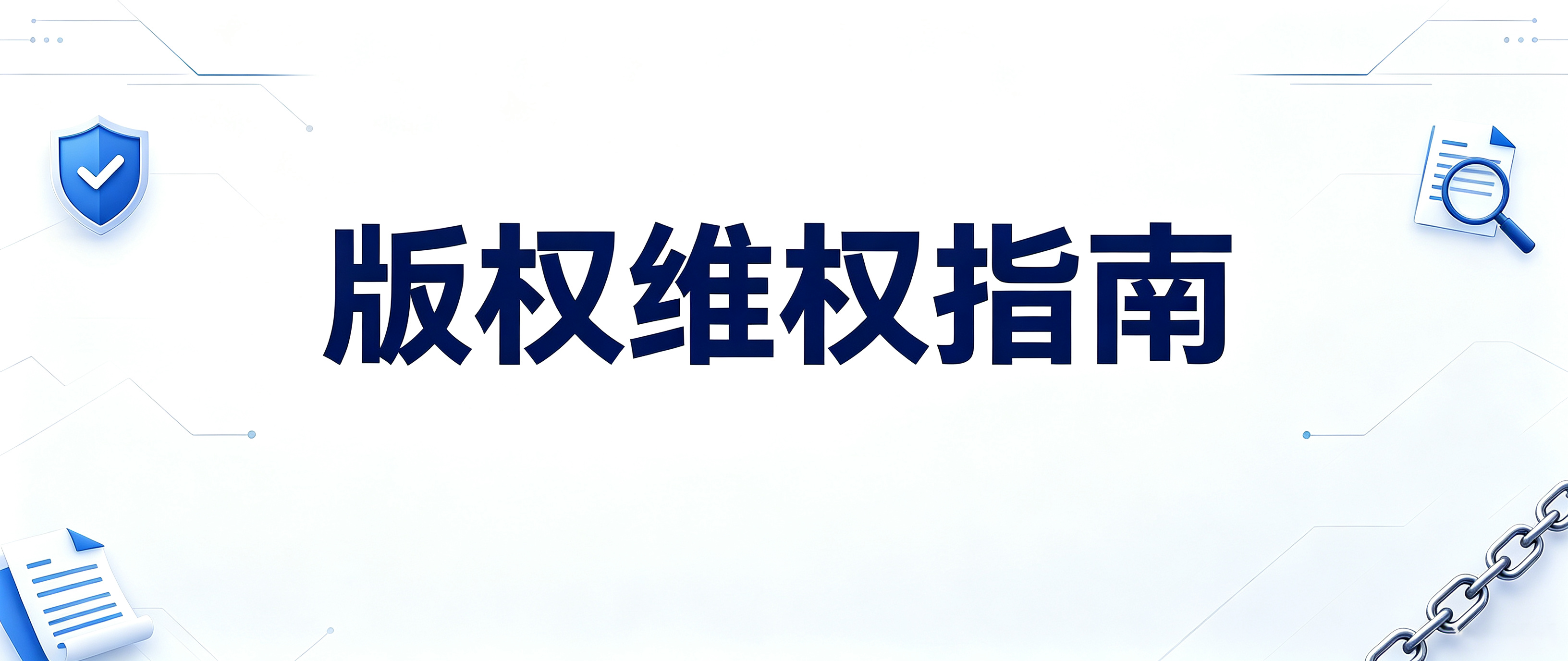 亚马逊版权侵权投诉，实测有效！