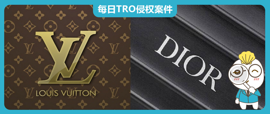 LV、Dior 两大奢饰品巨头发起商标维权！快看看这些商标你还在用吗？【24-cv-23565、23566、8376】