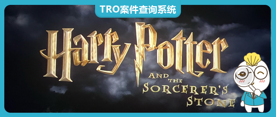 180家店铺被起诉！GBC律所代理Harry Potter哈利波商标维权，TRO组团和解来~【25-cv-121】